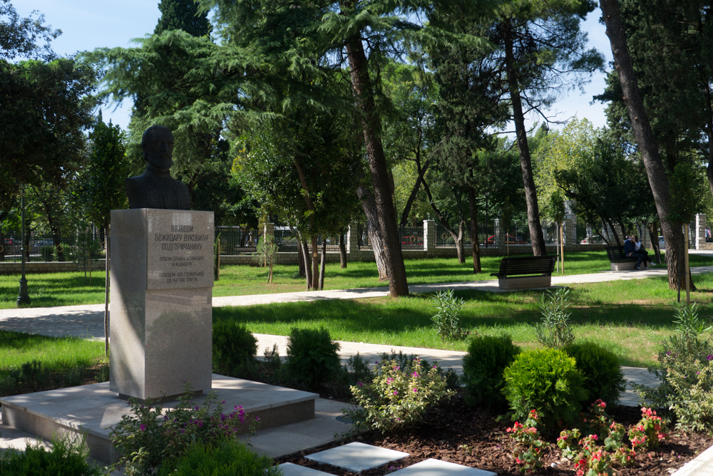 Королевский парк в Подгорице